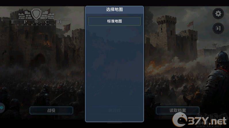 文明守护者