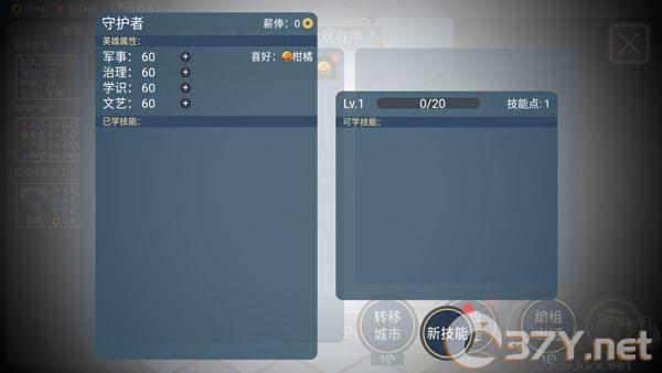 文明守护者