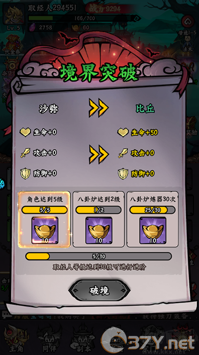 冒险之旅官网版