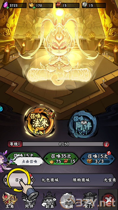 冒险之旅官网版
