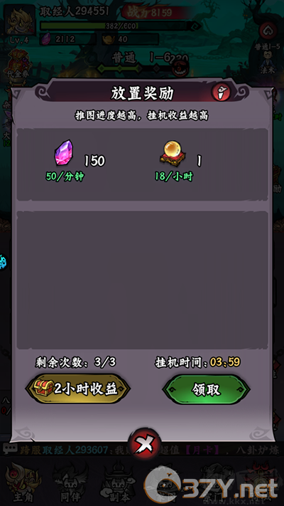 冒险之旅官网版