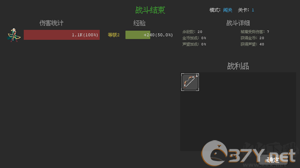 新手入门攻略截图4