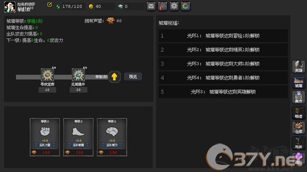 新手入门攻略截图5