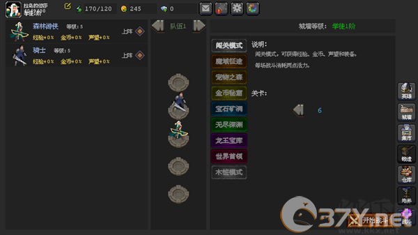 新手入门攻略截图6