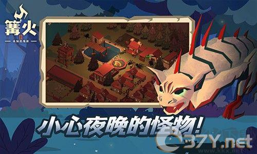 篝火2:未知的海岸移植版