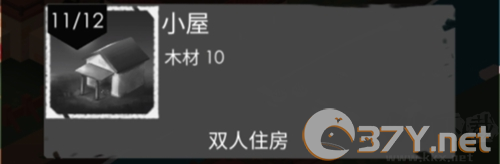 篝火2:未知的海岸移植版