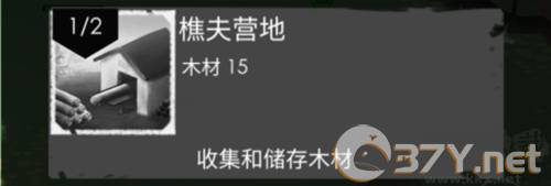 篝火2:未知的海岸移植版