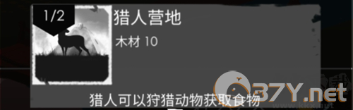 篝火2:未知的海岸移植版