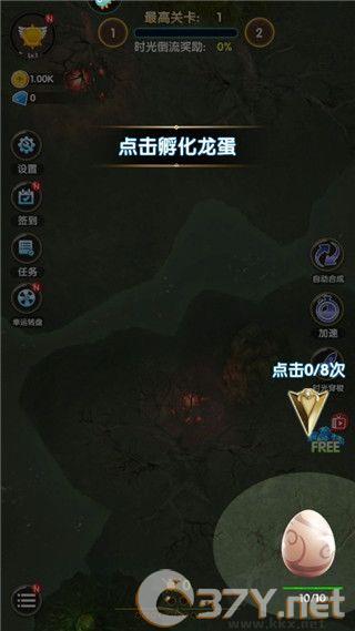 进击的魔龙无限钻石版