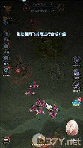 进击的魔龙无限钻石版