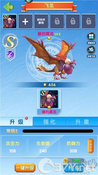 进击的魔龙无限钻石版