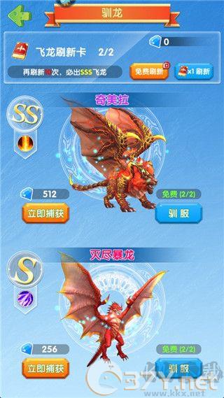 进击的魔龙无限钻石版