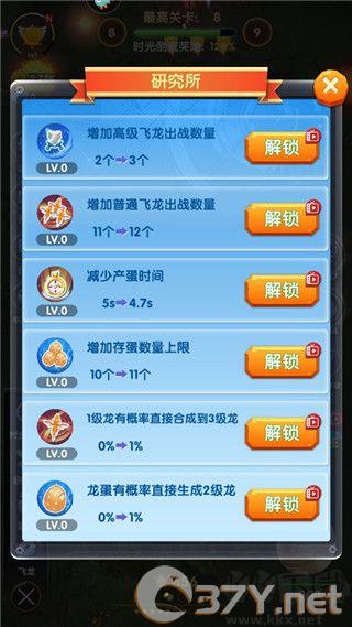 进击的魔龙无限钻石版