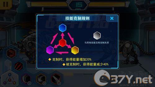 新手攻略截图4