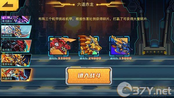 六道赤龙如何解锁截图2