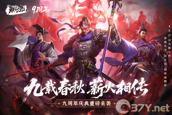 朕的江山九游版