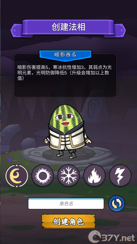 水果传奇世界