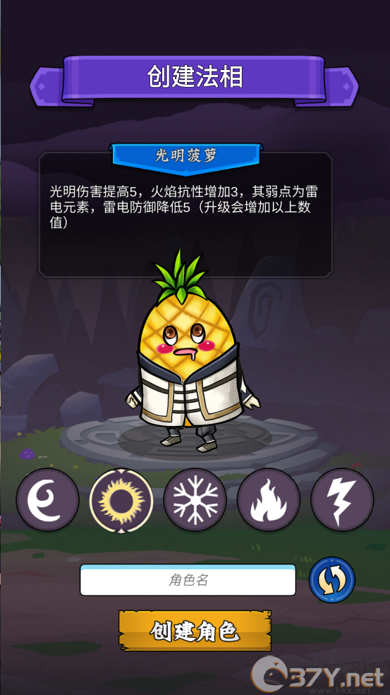 水果传奇世界