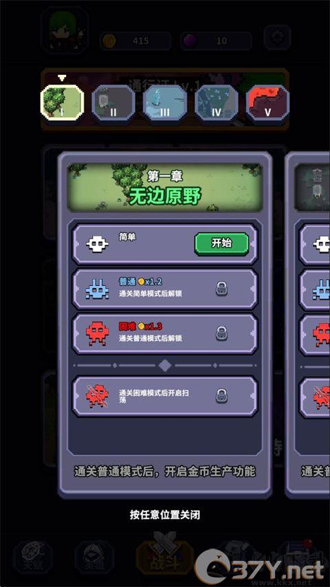 最终黎明官网版