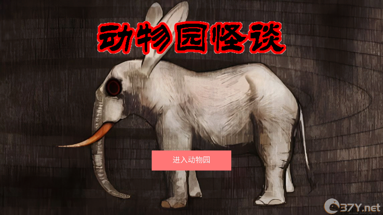 游戏攻略截图1