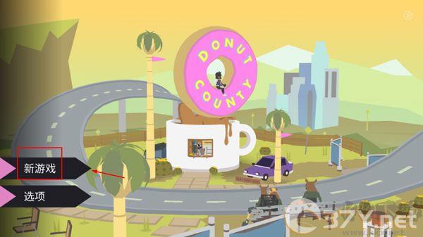 甜甜圈都市(Donut County)