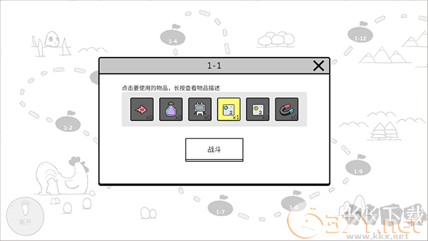 战斗吧兔子内置菜单版
