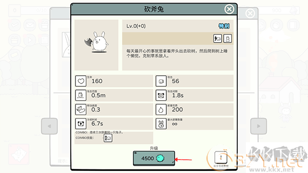 战斗吧兔子内置菜单版