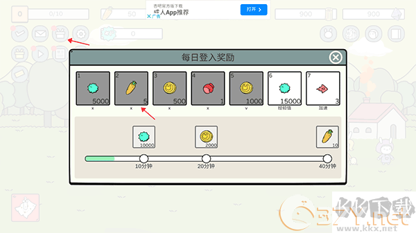 战斗吧兔子内置菜单版