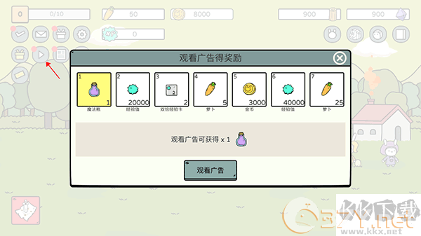 战斗吧兔子内置菜单版