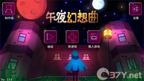 午夜幻想曲