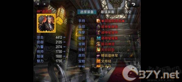 新东汉末年血月版