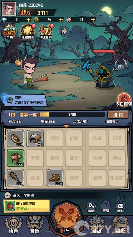 梦想猎人