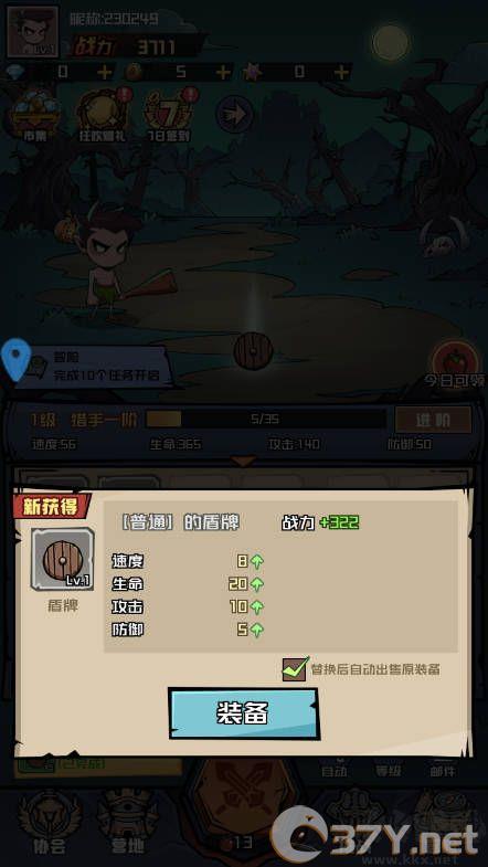梦想猎人