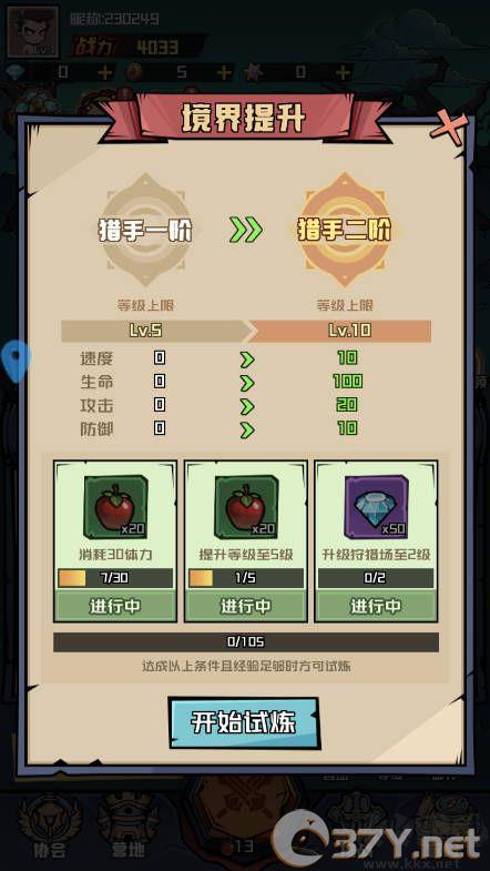 梦想猎人