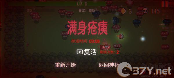 东方守护传
