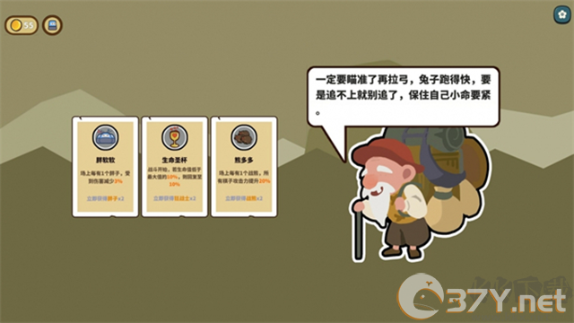 幸运猎人