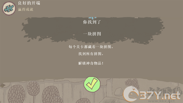 怎么玩截图4