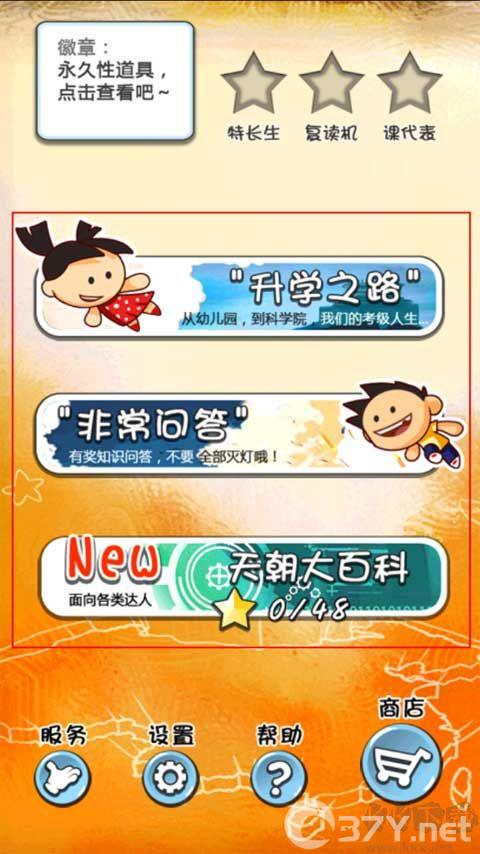 怎么玩截图1
