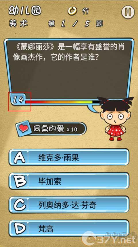 怎么玩截图5