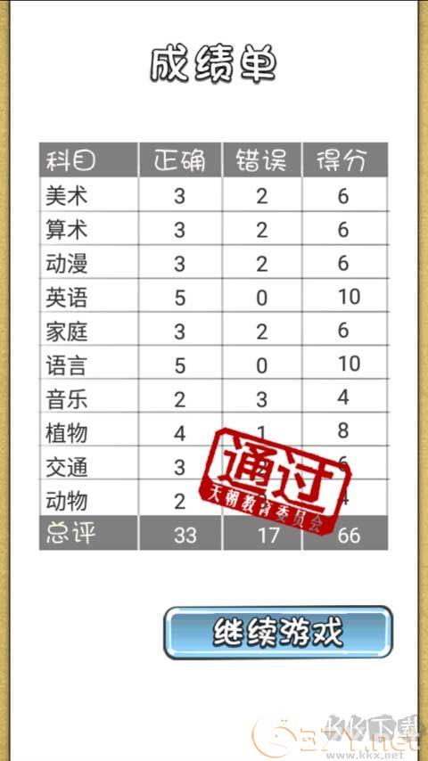 怎么玩截图7