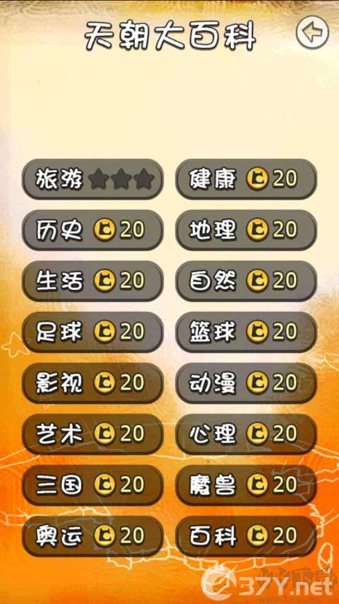 怎么玩截图10