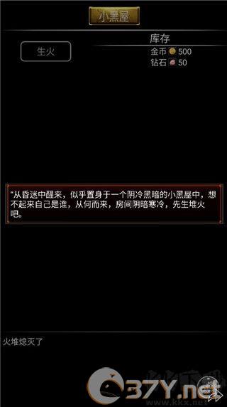 小黑屋传奇