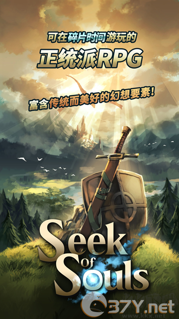 探魂之旅