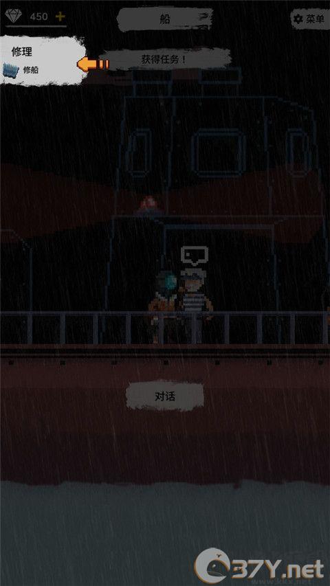 绝海求生
