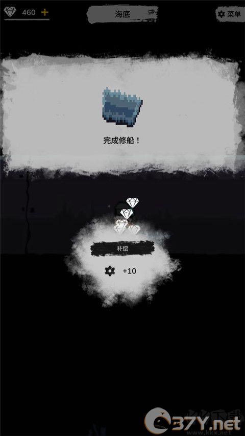 绝海求生