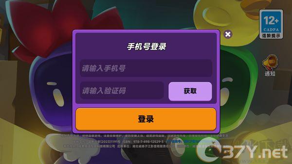 小手电大派对手机版