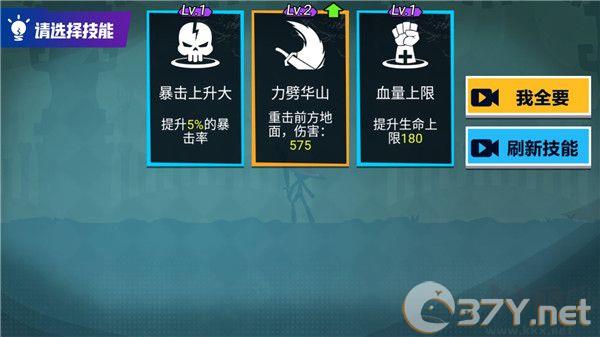 无尽格斗大师完整版