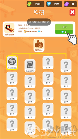 玩法教程截图5