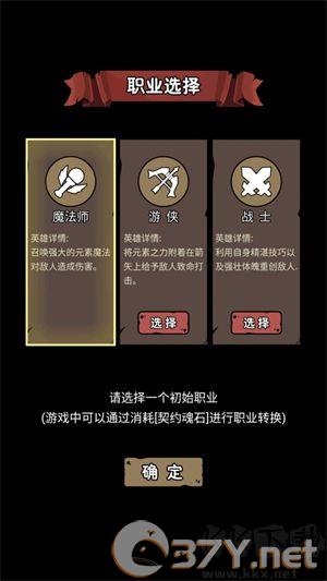 超级转职系统2025
