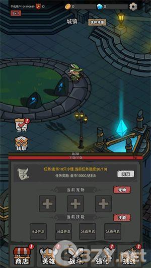 超级转职系统2025